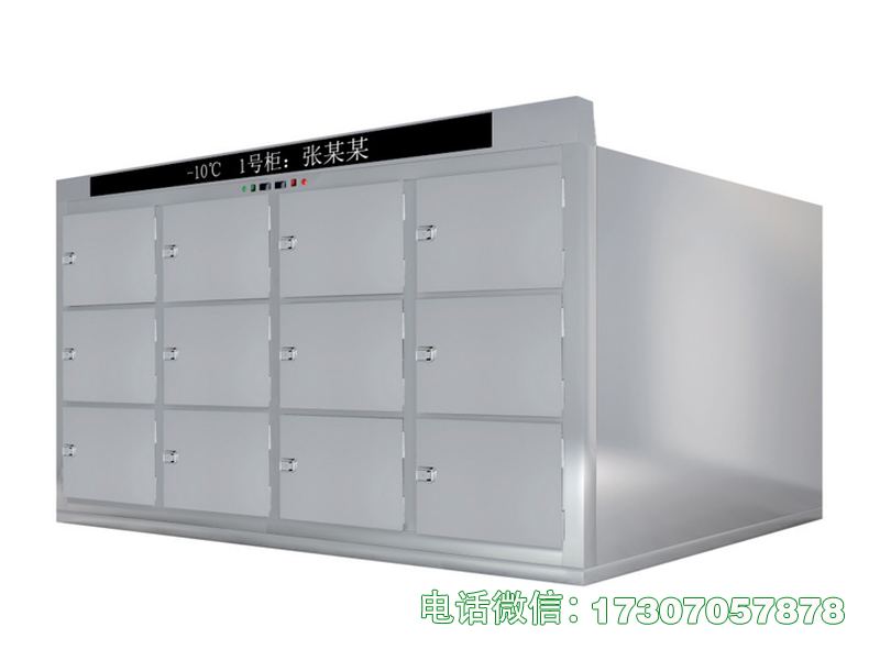 宽城县殡仪馆冻尸柜